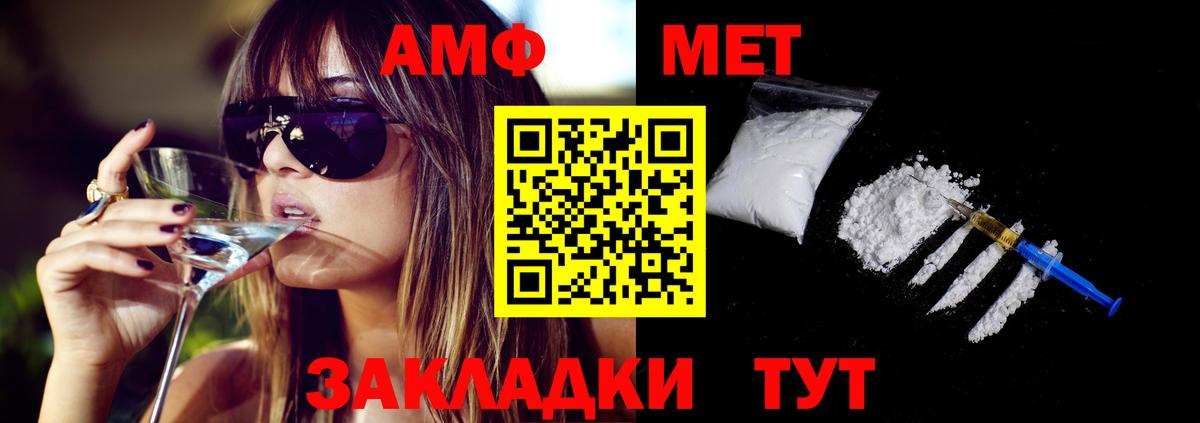 Amphetamine Розовый Вязники