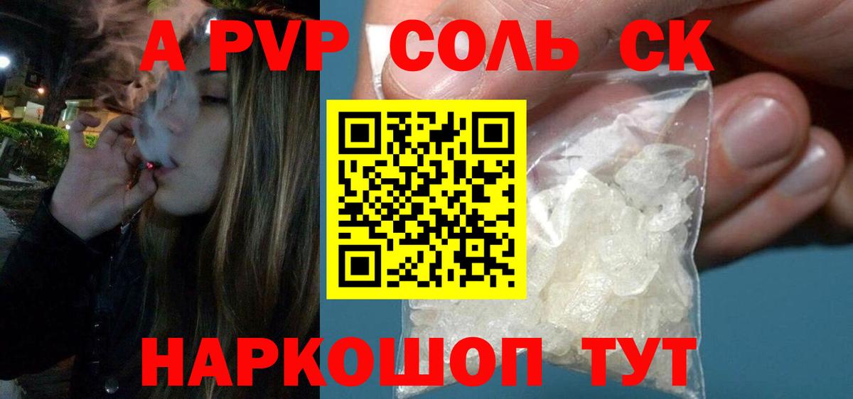 APVP кристаллы Вязники
