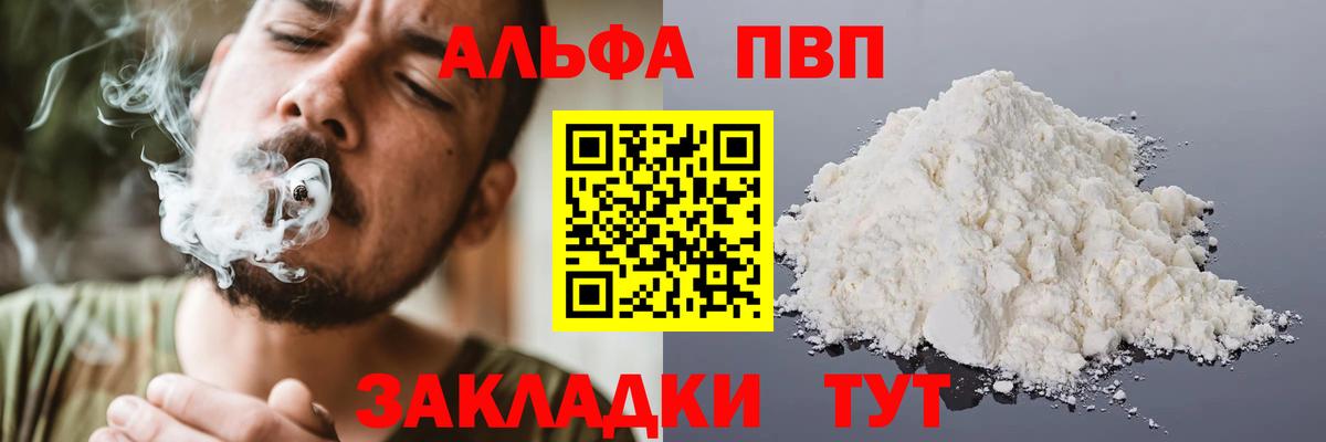 Вязники  Alpha-PVP Crystall  A PVP Crystall  А ПВП  Alpha-PVP Crystall  Вход с VPN 