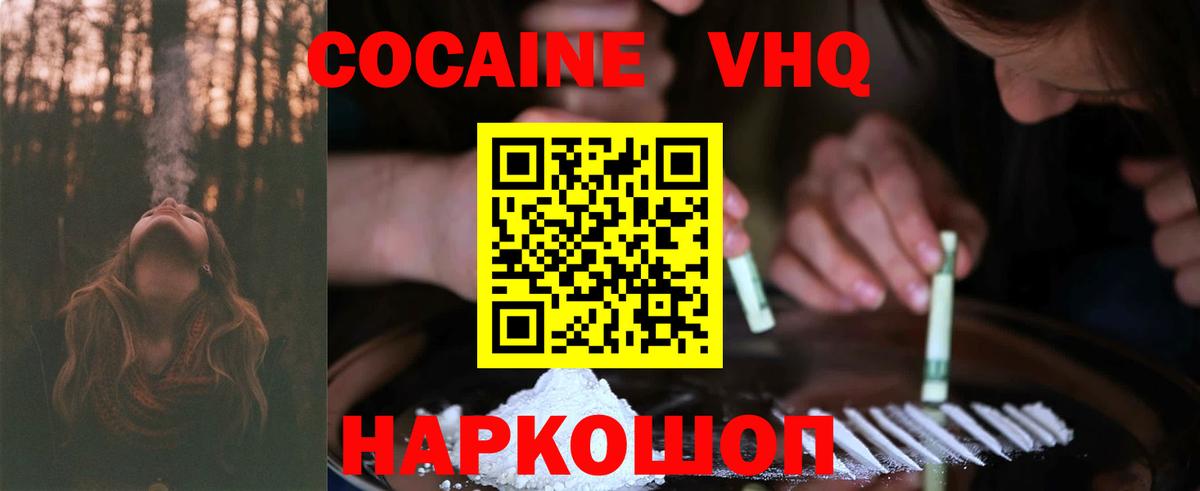 КОКАИН Колумбийский Вязники