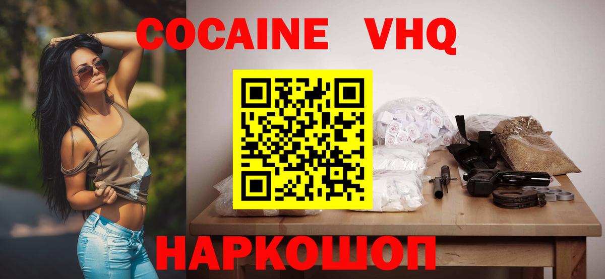 Кокаин Боливия  КОКАИН  Вход с VPN  Вязники  КОКАИН FishScale 