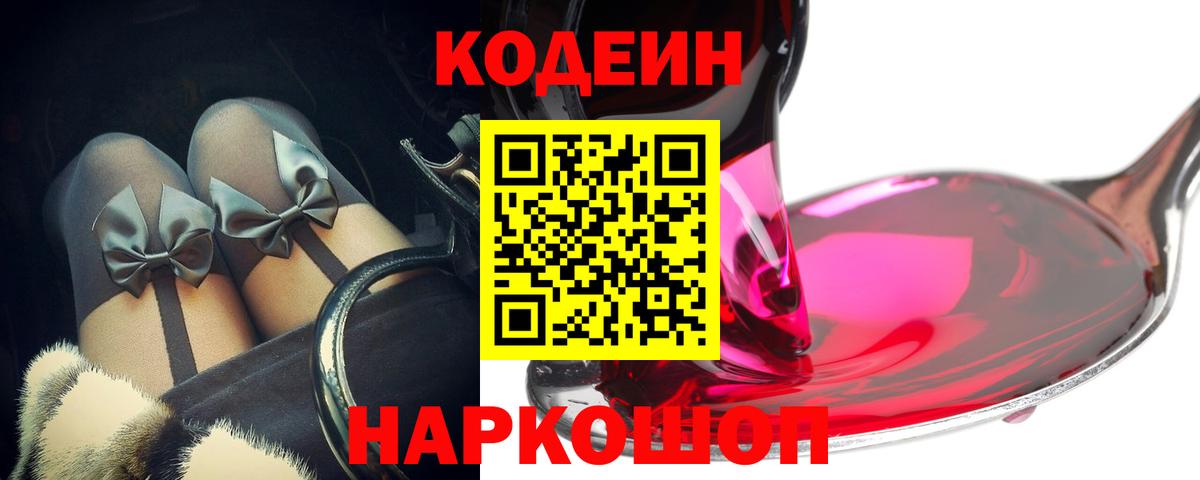 Кодеиновый сироп Lean напиток Lean (лин)  Codein напиток Lean (лин)  Вязники  Вход с VPN 