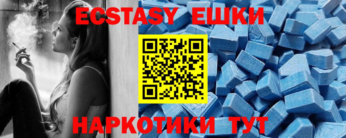 Экстази 250 мг  Ecstasy  OMG рабочий сайт  Вход с VPN  Экстази Philipp Plein  Вязники 