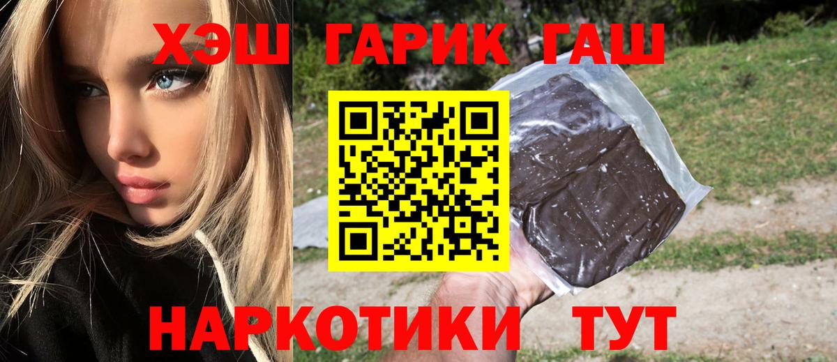 ГАШИШ hashish Вязники