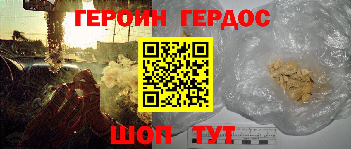 Героин афганец  Вход с VPN  Вязники 