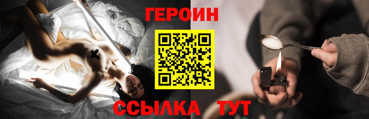 Героин Heroin Вязники