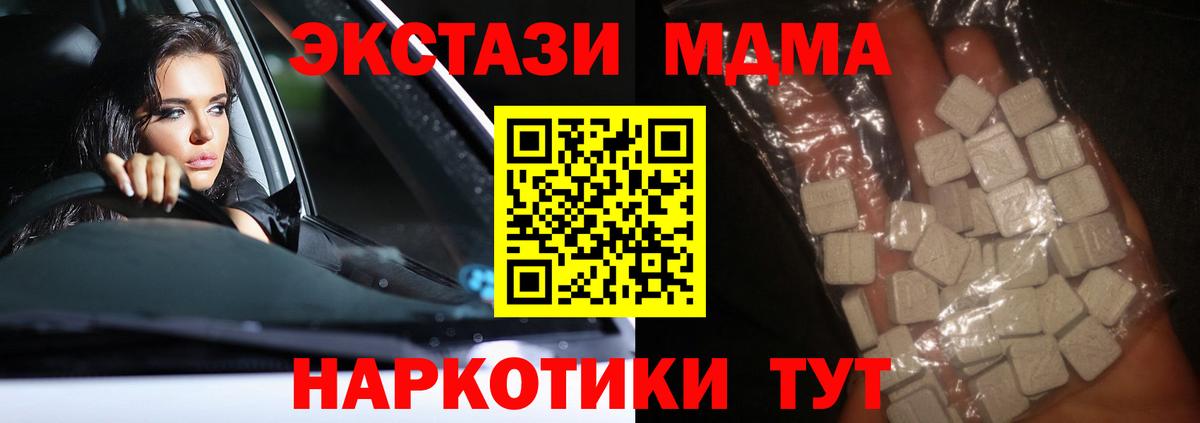 МДМА Molly  MDMA VHQ  Вязники  Вход с VPN 
