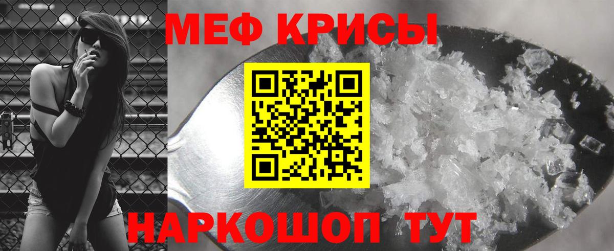 МЕФ мука  Вход с VPN  Вязники  МЕФ  Мефедрон кристаллы 