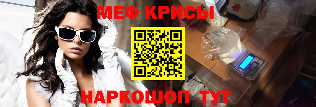 Меф мяу мяу мука Вязники