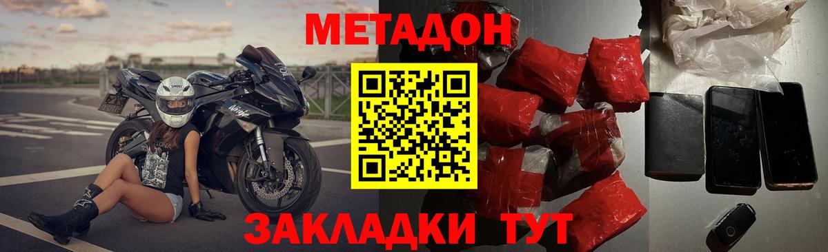 Вязники  мега онион  Вход с VPN  МЕТАДОН methadone  Метадон methadone 