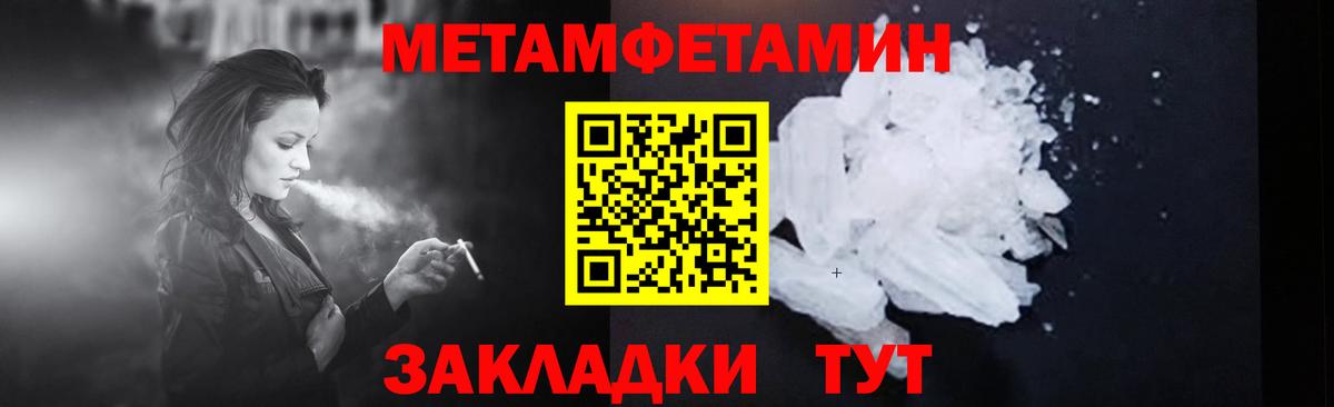 МЕТАМФЕТАМИН мет Вязники