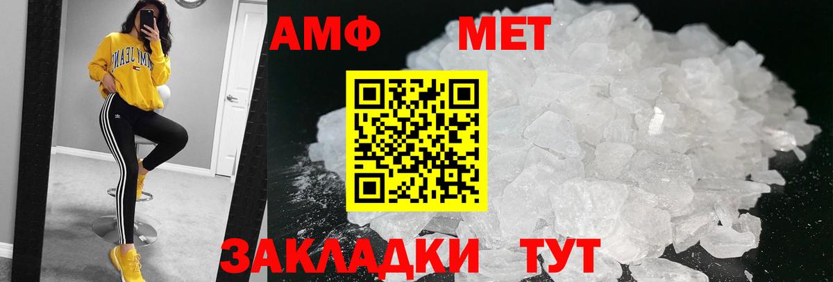 Метамфетамин Декстрометамфетамин 99.9%  Вход с VPN  Вязники 