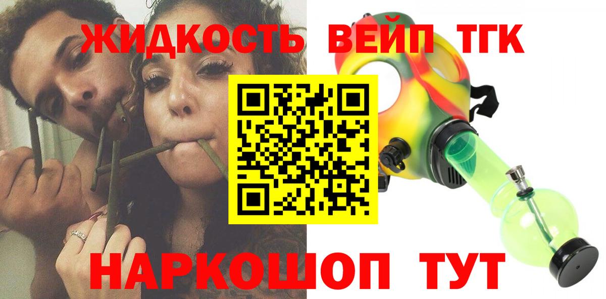 ТГК Wax  Дистиллят ТГК THC oil  Вход с VPN  Вязники 